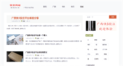 Desktop Screenshot of ahlinux.com